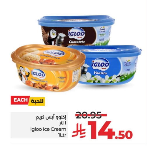 Vanilla available at LULU Hypermarket in KSA, Saudi Arabia, Saudi - Saihat