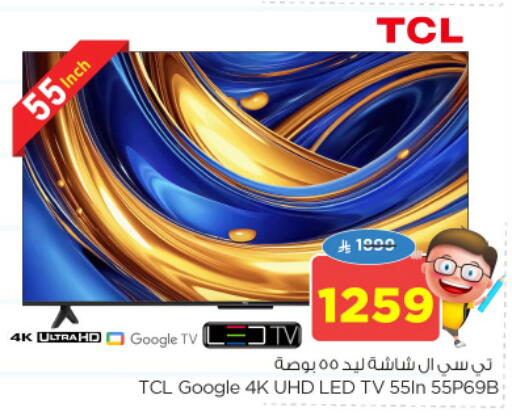TCL available at Nesto in KSA, Saudi Arabia, Saudi - Buraidah