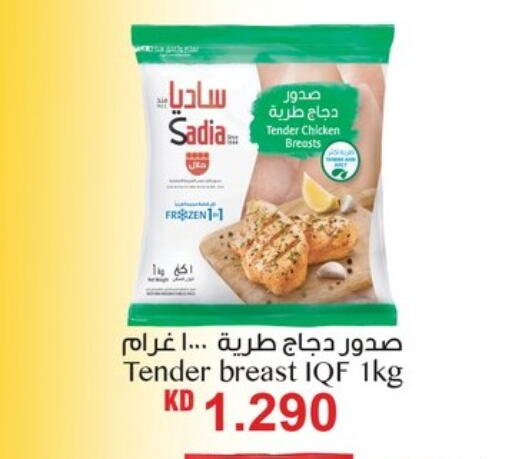 SADIA available at Nesto Hypermarkets in Kuwait - Kuwait City