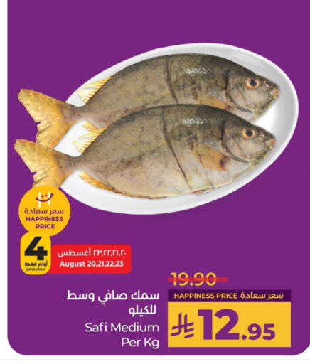 available at لولو هايبرماركت in مملكة العربية السعودية, السعودية, سعودية - حائل‎