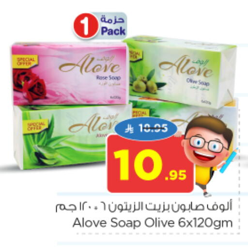 ألوف available at نستو in مملكة العربية السعودية, السعودية, سعودية - المجمعة
