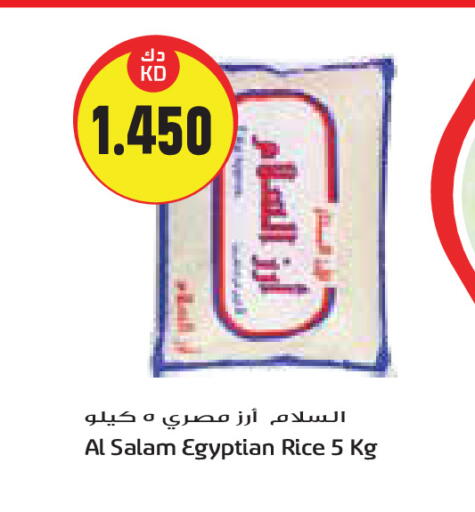 أرز كالروز available at جراند هايبر in الكويت - محافظة الجهراء