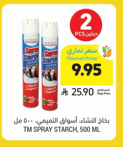 available at Tamimi Market in KSA, Saudi Arabia, Saudi - Medina