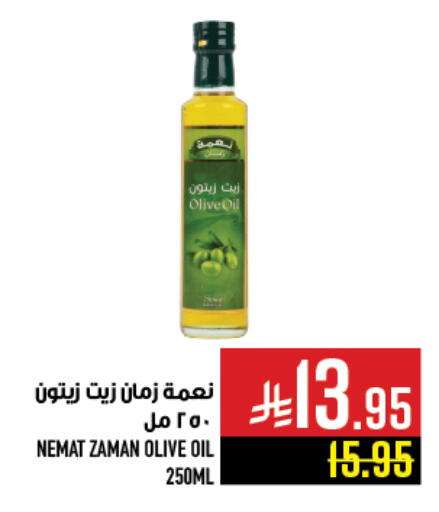 زيت الزيتون available at أبراج هايبر ماركت in مملكة العربية السعودية, السعودية, سعودية - مكة المكرمة