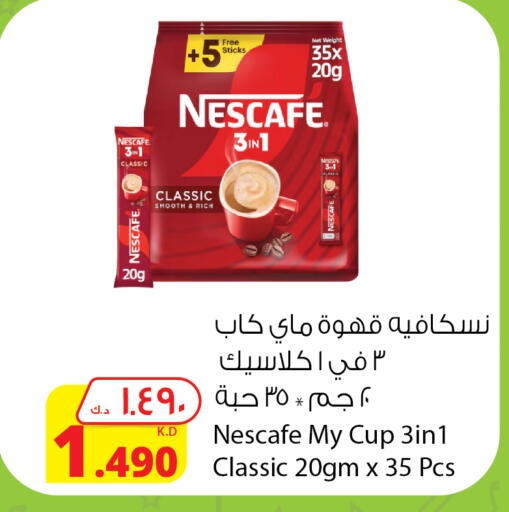 نسكافيه Coffee 3in1 available at شركة المنتجات الزراعية الغذائية in الكويت - محافظة الجهراء