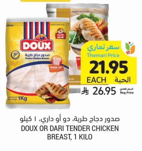 available at Tamimi Market in KSA, Saudi Arabia, Saudi - Khafji