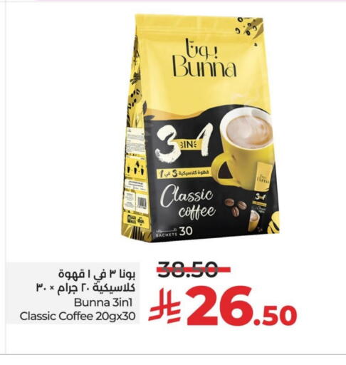 Coffee 3in1 available at LULU Hypermarket in KSA, Saudi Arabia, Saudi - Saihat