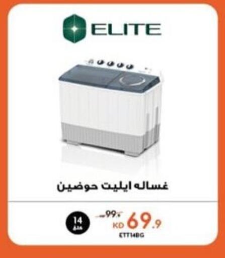 Washing Machine available at Salwa Co-Operative Society  in Kuwait - Jahra Governorate