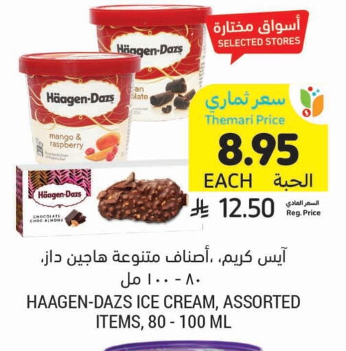 Mango Raspberry available at Tamimi Market in KSA, Saudi Arabia, Saudi - Ar Rass