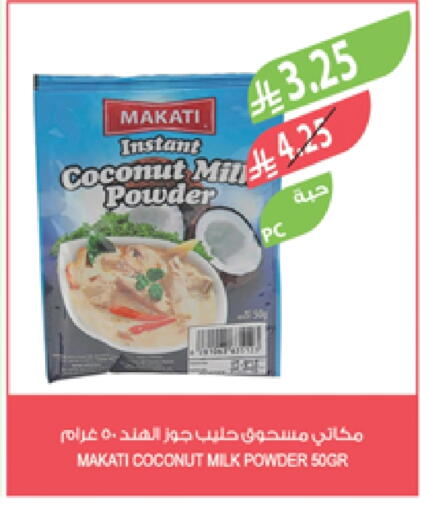 Coconut Powder available at Farm  in KSA, Saudi Arabia, Saudi - Tabuk