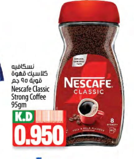 NESCAFE Coffee available at Mango Hypermarket  in Kuwait - Jahra Governorate