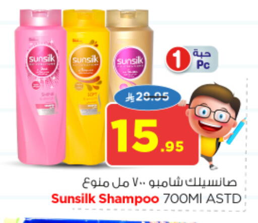SUNSILK Shampoo / Conditioner available at Nesto in KSA, Saudi Arabia, Saudi - Riyadh