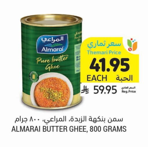 ALMARAI Ghee available at Tamimi Market in KSA, Saudi Arabia, Saudi - Ar Rass