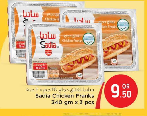 ساديا  نقانق الدجاج available at سفاري هايبر ماركت in قطر - الدوحة