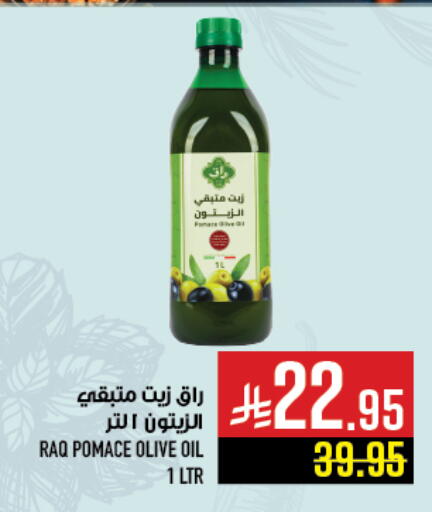 زيت الزيتون available at أبراج هايبر ماركت in مملكة العربية السعودية, السعودية, سعودية - مكة المكرمة