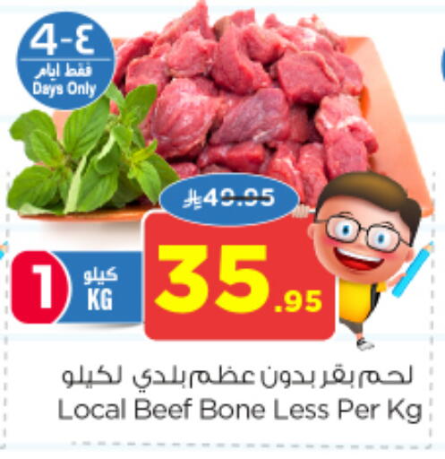 Beef available at Nesto in KSA, Saudi Arabia, Saudi - Dammam