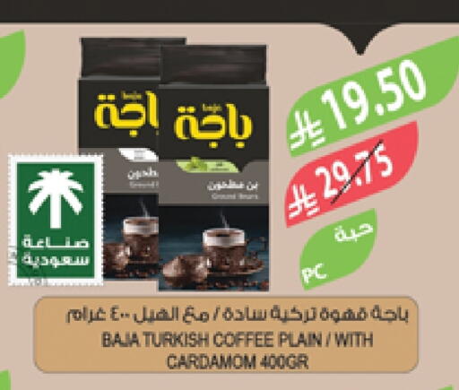 باجا قهوة available at المزرعة in مملكة العربية السعودية, السعودية, سعودية - نجران