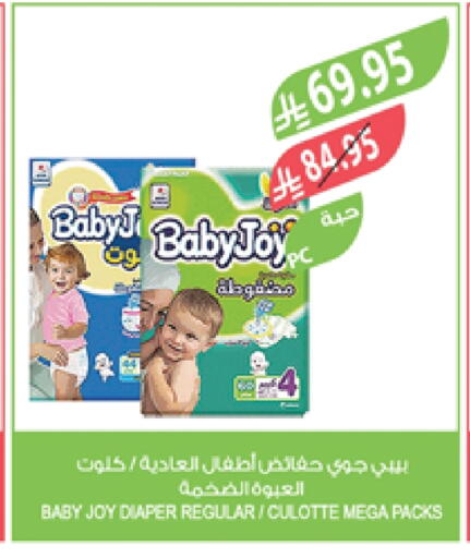 بيبي جوي available at المزرعة in مملكة العربية السعودية, السعودية, سعودية - سيهات