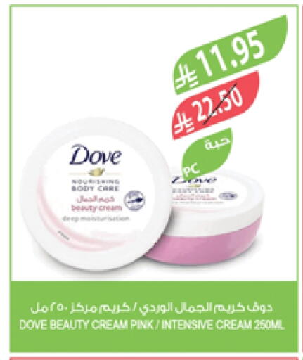 DOVE available at Farm  in KSA, Saudi Arabia, Saudi - Khafji