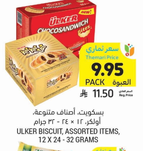 available at Tamimi Market in KSA, Saudi Arabia, Saudi - Al Khobar