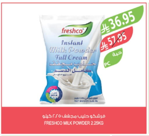 FRESHCO Milk Powder available at Farm  in KSA, Saudi Arabia, Saudi - Al-Kharj