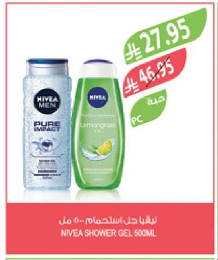 Nivea Shower Gel available at Farm  in KSA, Saudi Arabia, Saudi - Al-Kharj