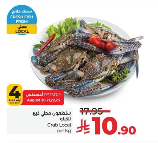 available at LULU Hypermarket in KSA, Saudi Arabia, Saudi - Al Khobar