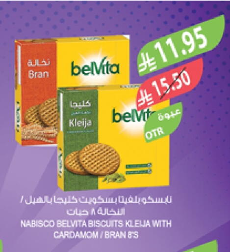 بيلفيتا available at المزرعة in مملكة العربية السعودية, السعودية, سعودية - نجران