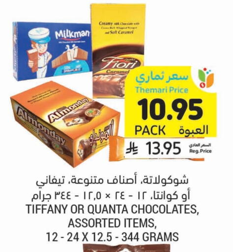 available at Tamimi Market in KSA, Saudi Arabia, Saudi - Ar Rass