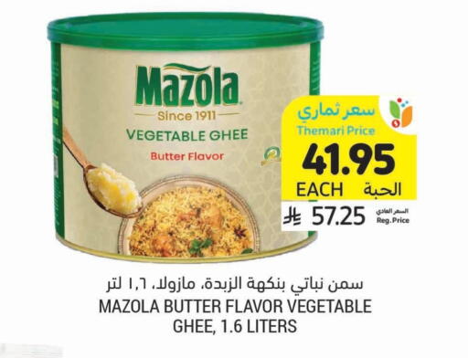 MAZOLA Vegetable Ghee available at Tamimi Market in KSA, Saudi Arabia, Saudi - Ar Rass