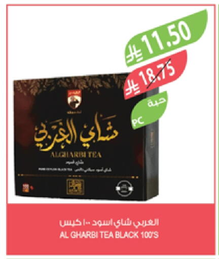 Tea Bags available at Farm  in KSA, Saudi Arabia, Saudi - Qatif