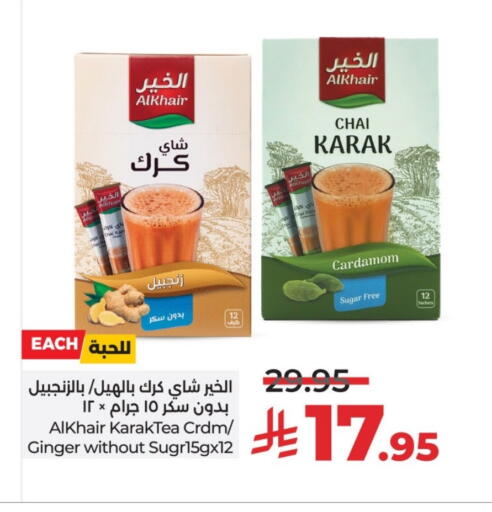 Cardamom Ginger available at لولو هايبرماركت in مملكة العربية السعودية, السعودية, سعودية - حائل‎