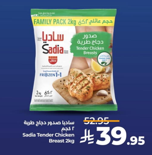 SADIA available at LULU Hypermarket in KSA, Saudi Arabia, Saudi - Al Khobar