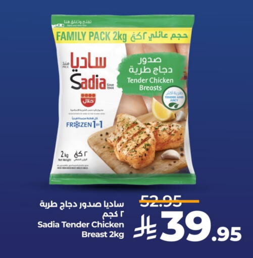 SADIA available at LULU Hypermarket in KSA, Saudi Arabia, Saudi - Unayzah