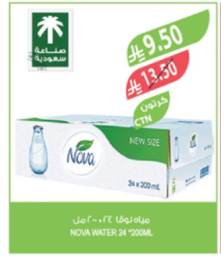 نوفا available at المزرعة in مملكة العربية السعودية, السعودية, سعودية - عرعر