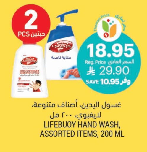 لايف بوي available at أسواق التميمي in مملكة العربية السعودية, السعودية, سعودية - سيهات