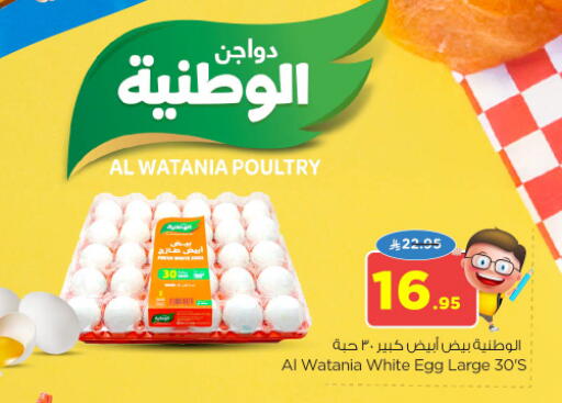 available at نستو in مملكة العربية السعودية, السعودية, سعودية - المجمعة