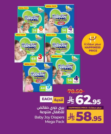 BABY JOY available at LULU Hypermarket in KSA, Saudi Arabia, Saudi - Unayzah