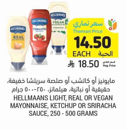 Tomato Ketchup available at Tamimi Market in KSA, Saudi Arabia, Saudi - Al Hasa