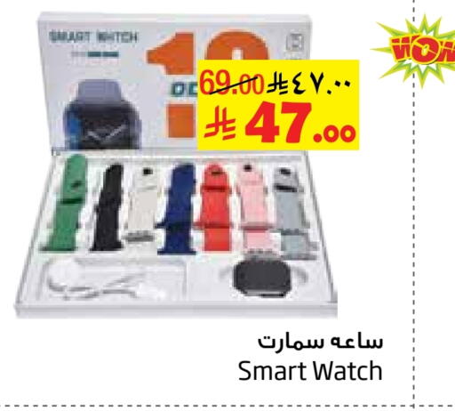 available at Layan Hyper in KSA, Saudi Arabia, Saudi - Al Khobar