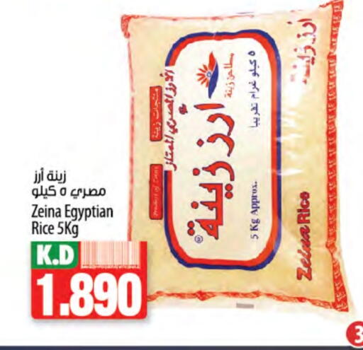 أرز كالروز available at مانجو هايبرماركت in الكويت - محافظة الجهراء