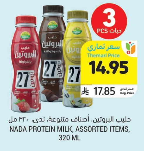 NADA Protein Milk available at Tamimi Market in KSA, Saudi Arabia, Saudi - Medina