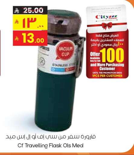 available at City Flower in KSA, Saudi Arabia, Saudi - Arar