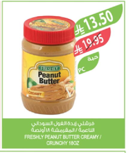 FRESHLY Peanut Butter available at Farm  in KSA, Saudi Arabia, Saudi - Al Bahah