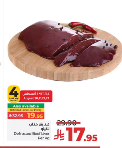 Beef available at LULU Hypermarket in KSA, Saudi Arabia, Saudi - Unayzah