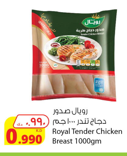 available at Agricultural Food Products Co. in Kuwait - Kuwait City
