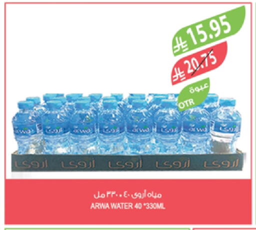 أروى available at المزرعة in مملكة العربية السعودية, السعودية, سعودية - تبوك