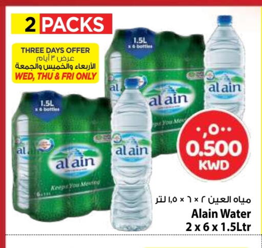 available at Mark & Save in Kuwait - Kuwait City