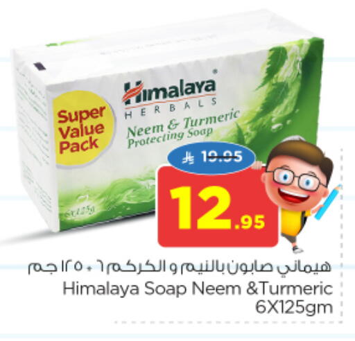 هيمالايا available at نستو in مملكة العربية السعودية, السعودية, سعودية - المجمعة