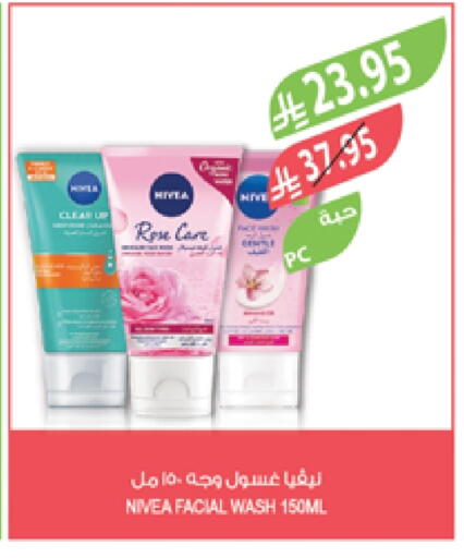Nivea Face Cream available at Farm  in KSA, Saudi Arabia, Saudi - Jazan